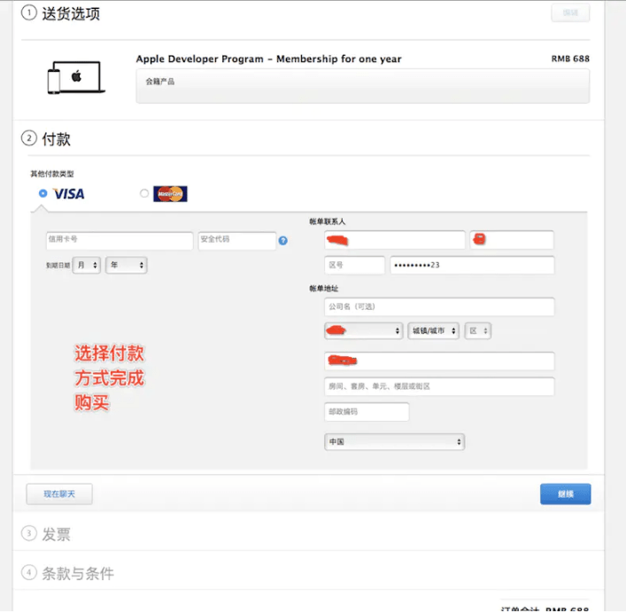 付完款之后流程就結(jié)束，等待審核即可